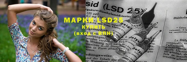 марки lsd Белокуриха