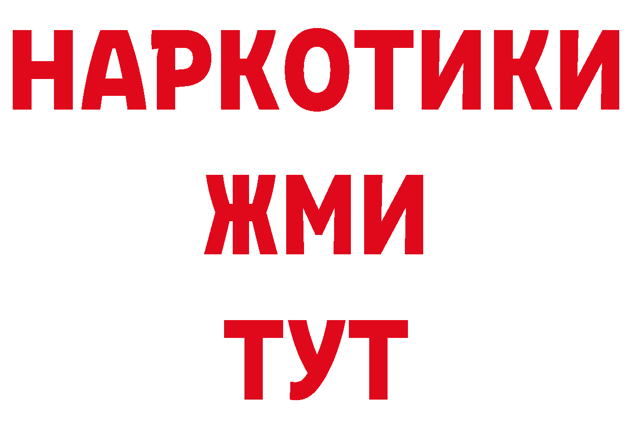 БУТИРАТ буратино вход даркнет гидра Лабытнанги